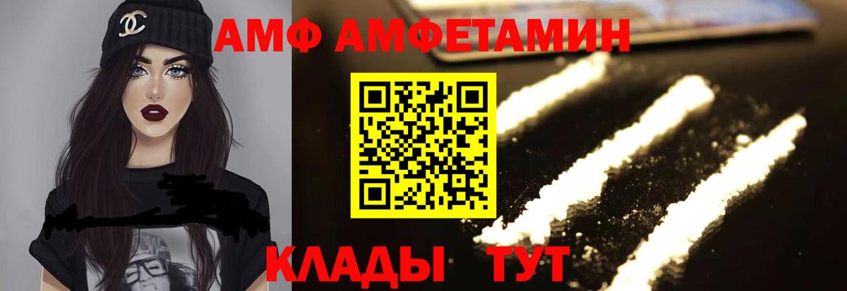 Амфетамин Premium Великий Новгород