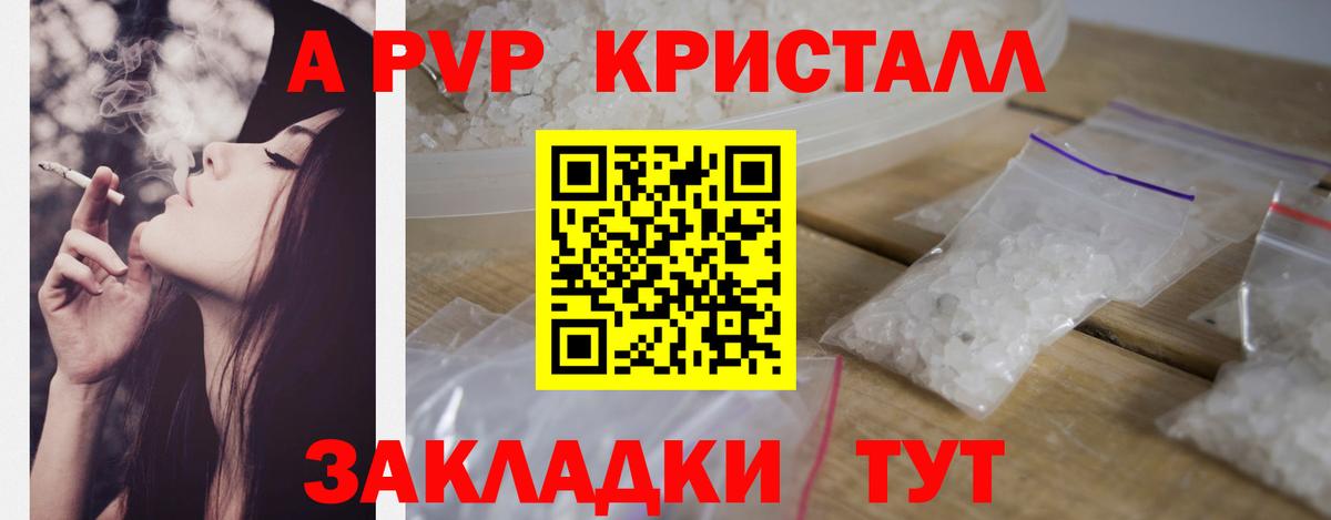 Alpha PVP Соль  Alpha PVP Crystall  Великий Новгород  Вход с VPN 