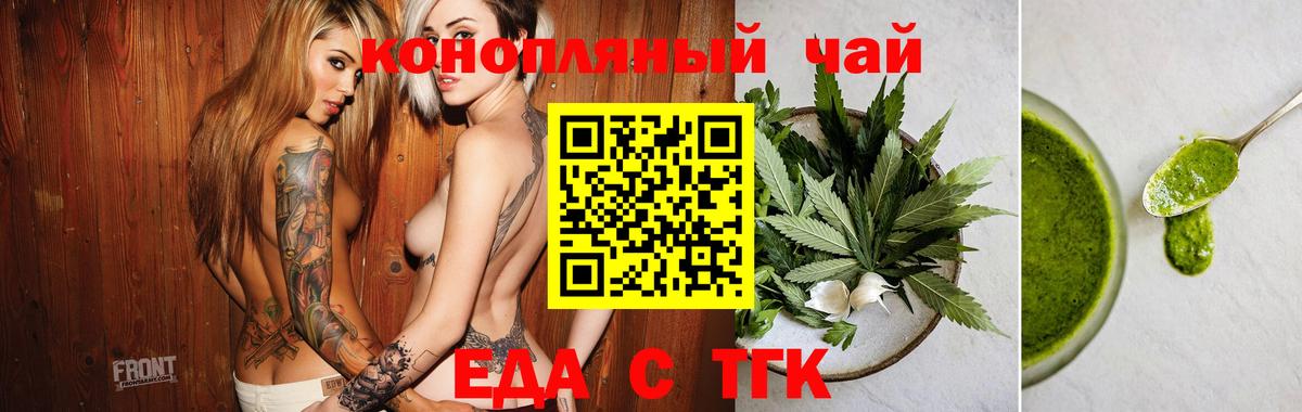 Печенье с ТГК марихуана  Вход с VPN  Великий Новгород 
