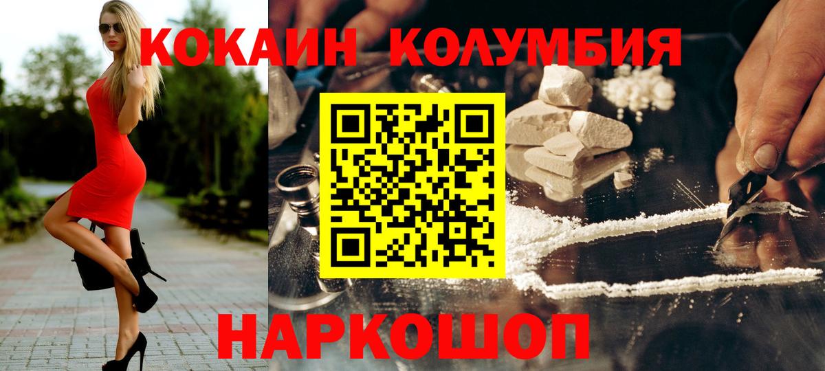 Великий Новгород  COCAIN  Вход с VPN  COCAIN VHQ  наркошоп  Cocaine VHQ 