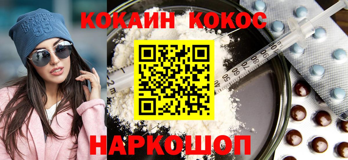 Кокаин 97% Великий Новгород