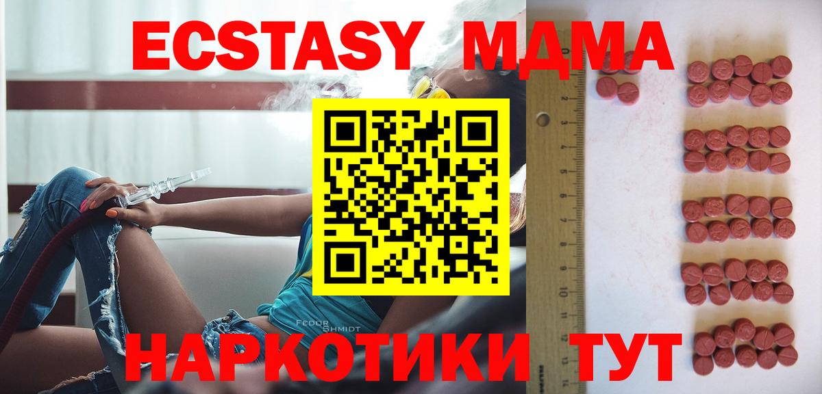 Ecstasy VHQ  Экстази DUBAI  где продают   ЭКСТАЗИ  Великий Новгород  Вход с VPN 