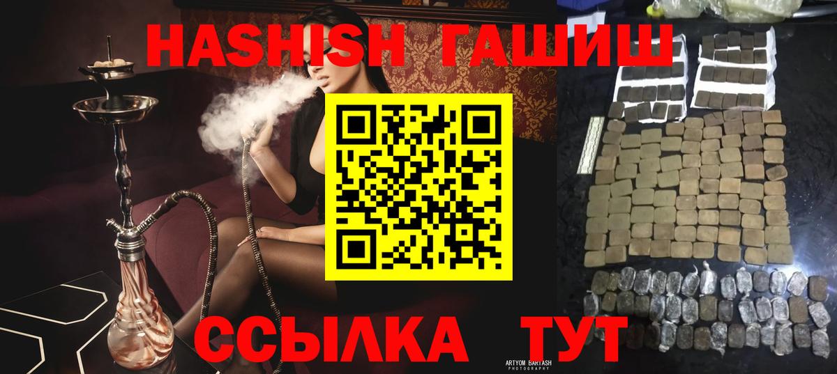 Гашиш hashish Великий Новгород