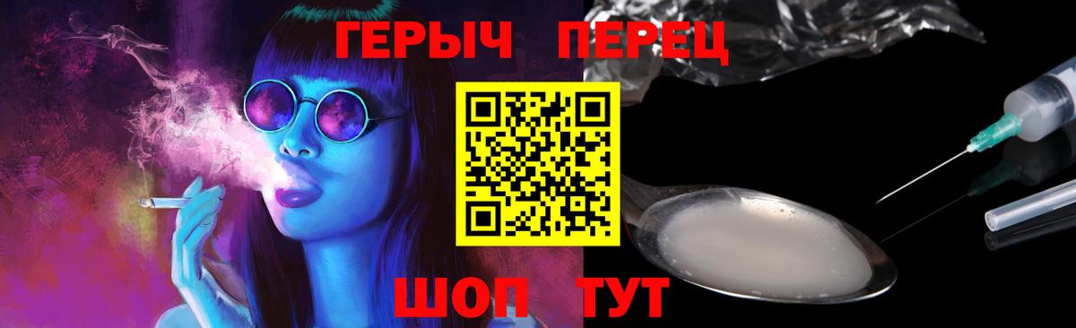 ГЕРОИН Heroin  Героин  Великий Новгород  Вход с VPN 