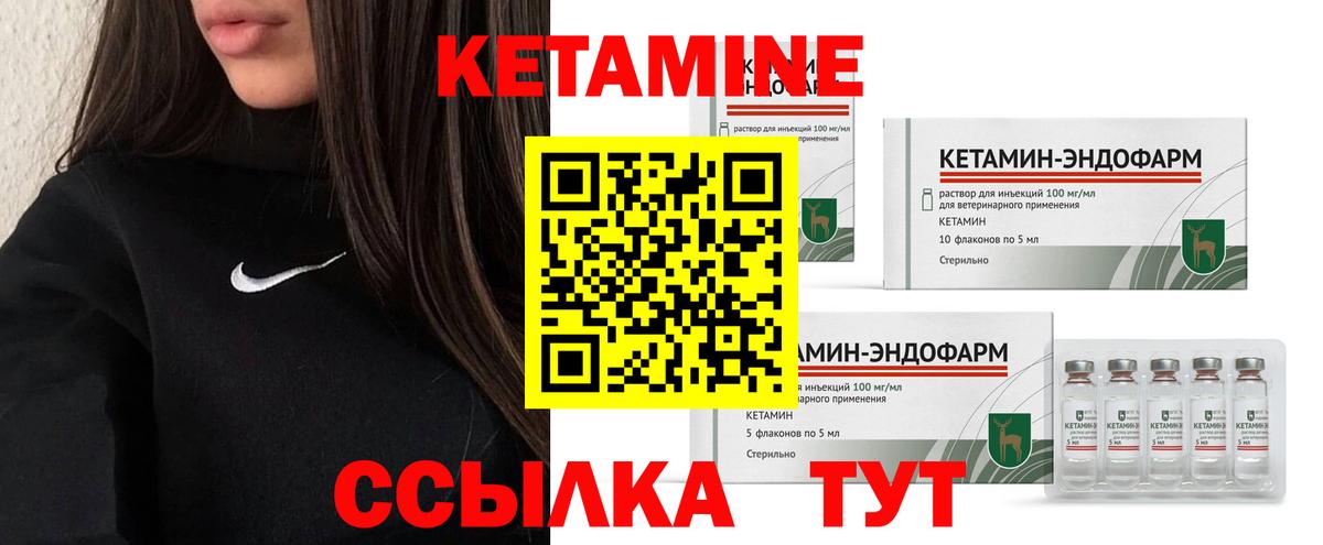 КЕТАМИН ketamine  Вход с VPN  Кетамин ketamine  Великий Новгород 