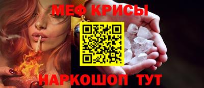 метамфетамин Моздок