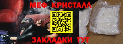 метамфетамин Моздок