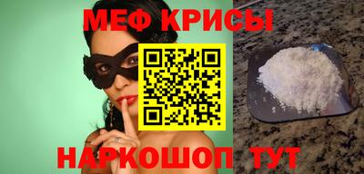 метамфетамин Моздок