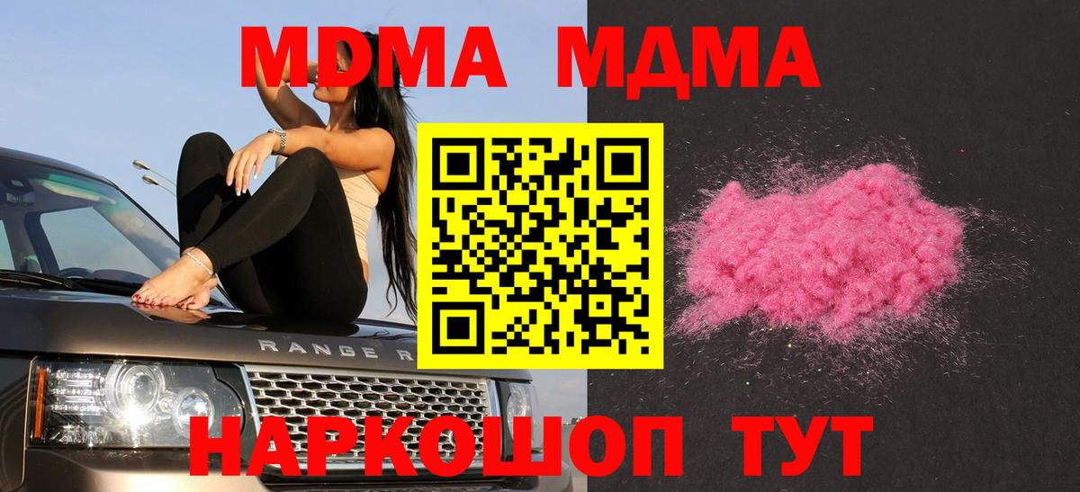 МДМА VHQ Великий Новгород