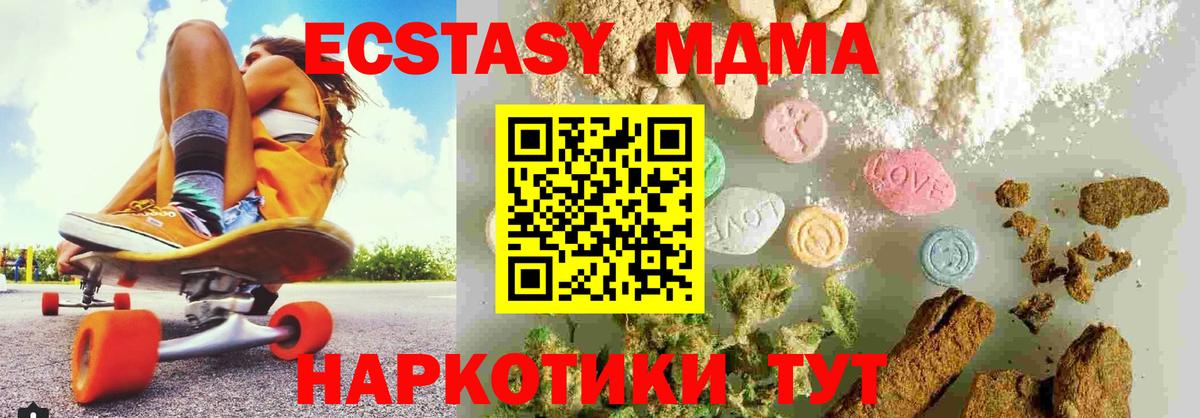 МДМА  Вход с VPN  МДМА Molly  Великий Новгород  МДМА кристаллы 