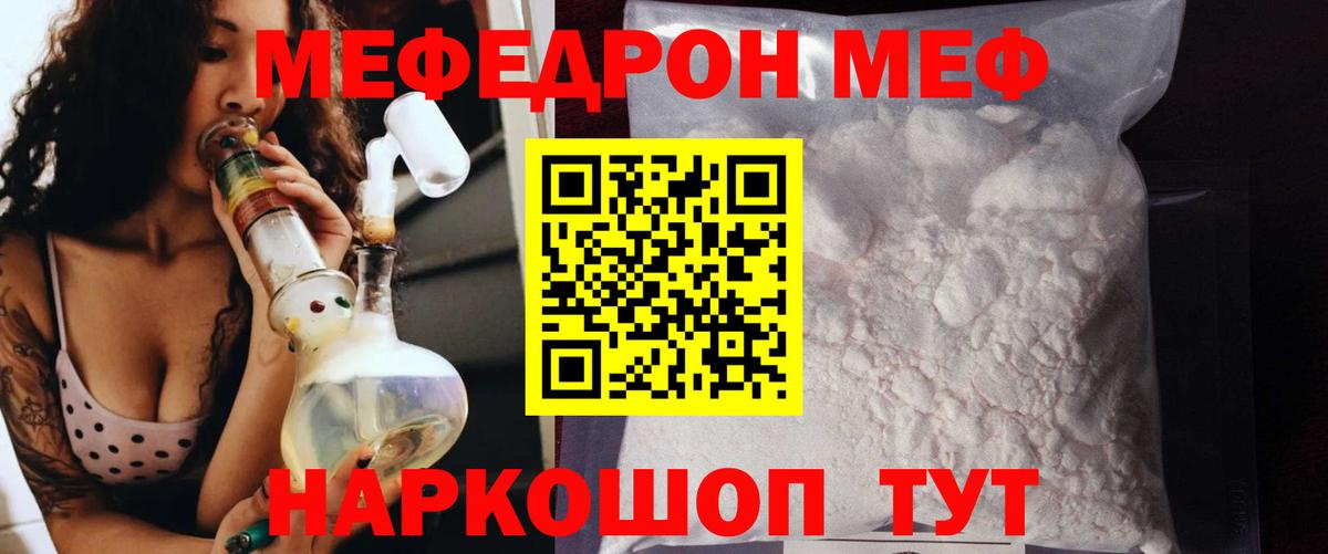 Великий Новгород  Меф  МЯУ-МЯУ  МЕФ мука  Вход с VPN  МЯУ-МЯУ 4 MMC 