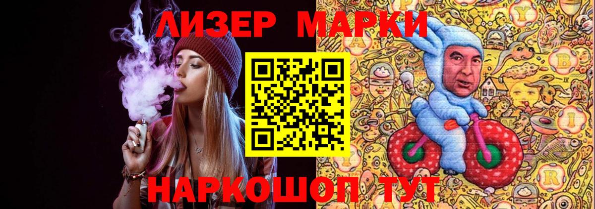 Наркотические марки 1,8мг Великий Новгород