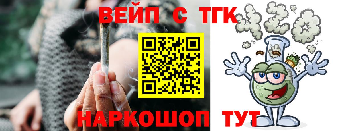 Великий Новгород  Дистиллят ТГК вейп  Вход с VPN 