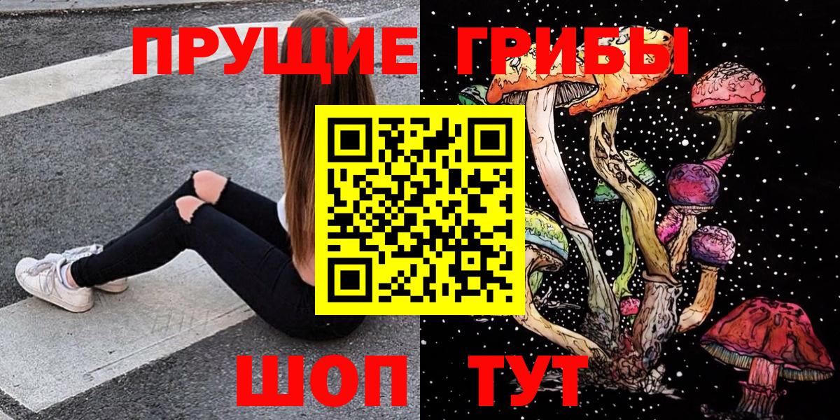 Псилоцибиновые грибы мухоморы  Вход с VPN  где купить наркотик  Великий Новгород 